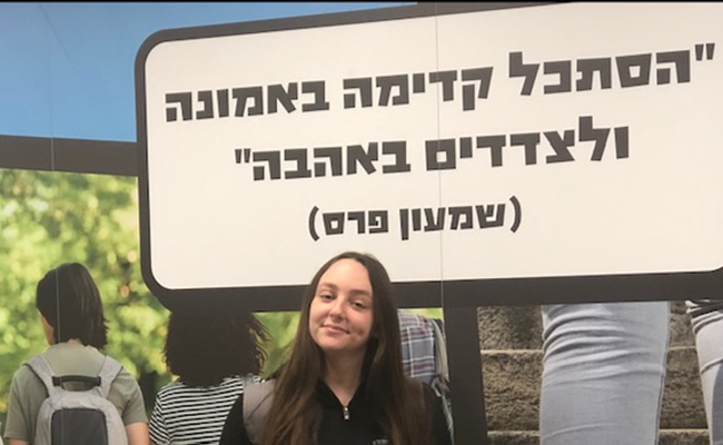 פרויקט מהנדסות לה עתיד 