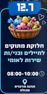 צילום מסך 2026-07-12 085722.png