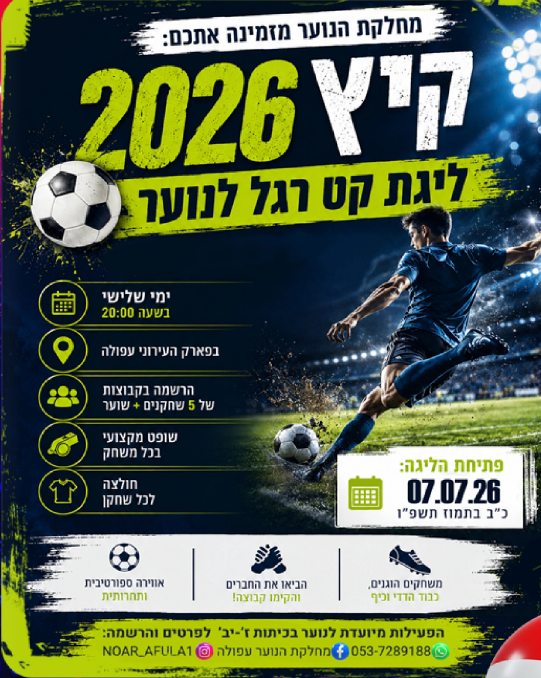 צילום מסך 2026-07-02 120347.png