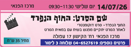 צילום מסך 2026-07-12 091416.png