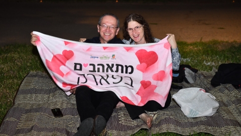 זוגות בכל הגילאים.JPG