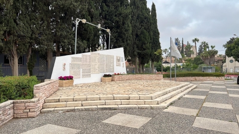 אנדרטה לזכר חללי מערכות ישראל.jpg