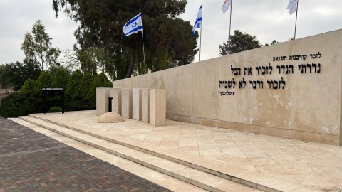 אנדרטת השואה.jpg