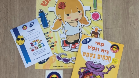 הערכות שחולקו לגני הילדים בעפולה.jpg