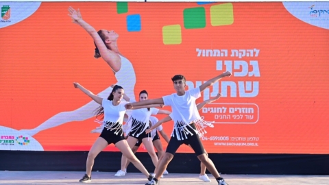 מחול .jpg