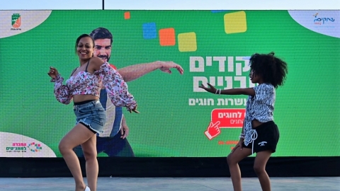 ריקודים בסגנונות שונים .jpg