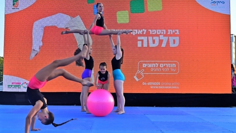 אקרובטיקה.jpg