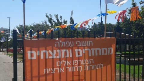 אלפים השתתפו בהפנינג המיחזור שנערך בפארק.jpg