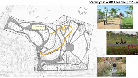 4 - שבילי הליכה.jpg