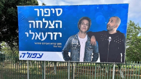 הצמד ויני ויצי.jpg