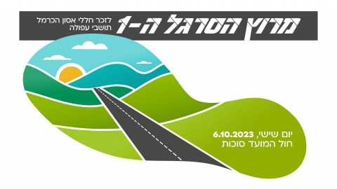 לוגו מרוץ.png