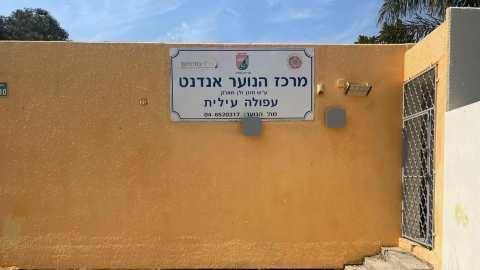 מקלט דו שימושי 2.jpg