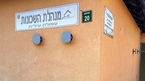מקלט דו שימושי 1.jpg