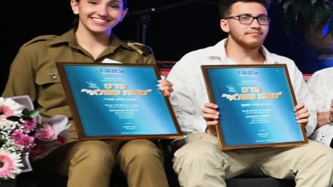 זוכי פרס מופת עפולאי עידו סומך ונויה אדרי.JPG